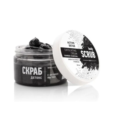 Body Scrub Скраб за тяло детокс с активен въглен 330 мл БОДИ БЮТИ