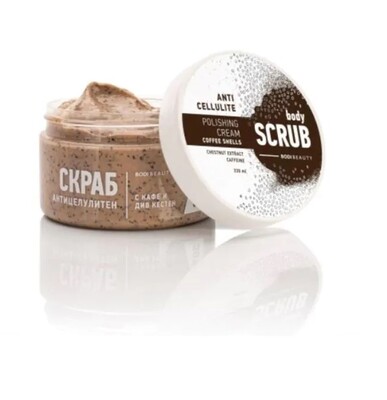 Body Scrub Скраб за тяло с антицелулитен ефект с кафе и див кестен 330 мл БОДИ БЮТИ