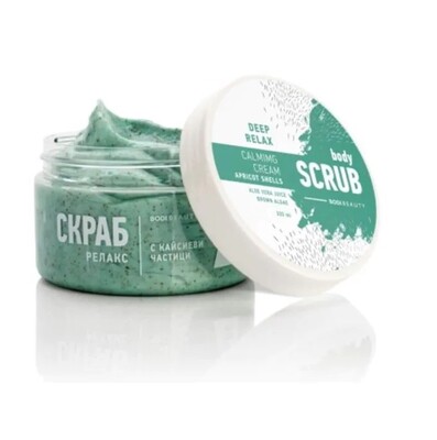 Body Scrub Скраб за тяло с релаксиращ ефект с кайсиеви частици 330мл БОДИ БЮТИ