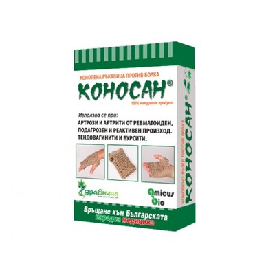 Коносан- конопена ръкавица против болка
