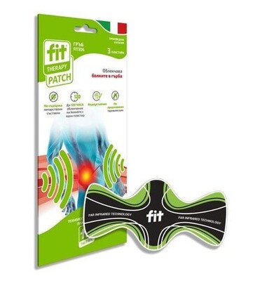 FIT THERAPY пластир за гръб х3 броя