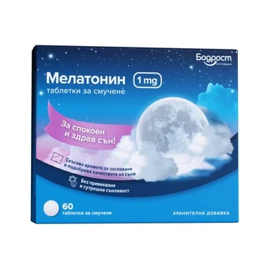 МЕЛАТОНИН ЗА СМУЧЕНЕ 1МГ х60 БОДРОСТ