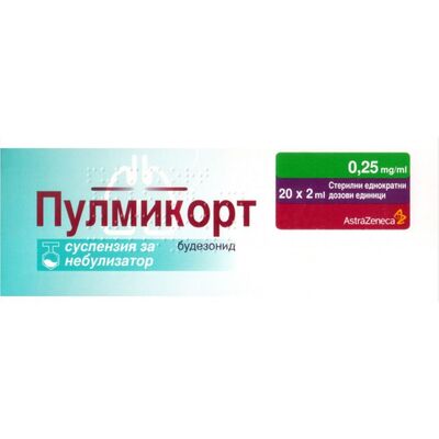 ПУЛМИКОРТ 0,25МГ/МЛ 2МЛ ДОЗИ Х 20