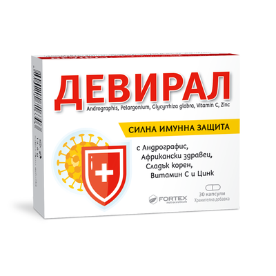 Fortex Девирал за силна имунна система х 30 капсули