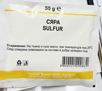 Сяра 50 грама Химакс Фарма