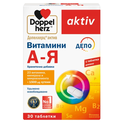 Допелхерц актив  Витамини A-Я ДЕПО х30 таблетка