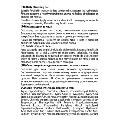 Phytocode Измиващ гел за лице 100 мл