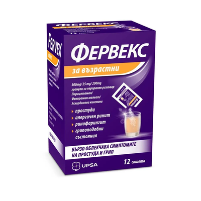 Фервекс за възрастни x 12