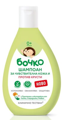 Бочко Шампоан за чувствителен скалп и против крусти 200мл