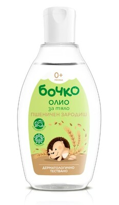 Бочко Масажно олио с масло от ПШЕНИЧЕН ЗАРОДИШ 150мл