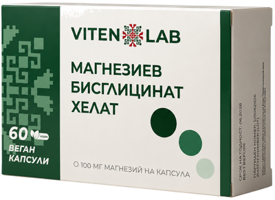 Магнезиев Бисглицинат Хелат х 60 капс VITENLAB