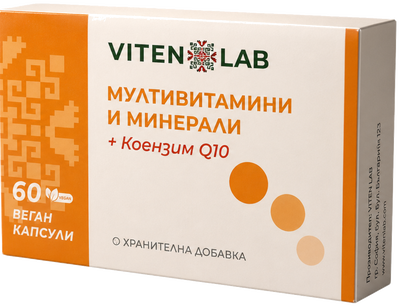 Мултивитамини и минерали + Коензим Q10 х 60 капс VITENLAB