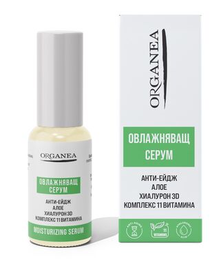 ORGANEA Овлажняващ серум  50 ml
