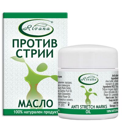 Rivana Масло против стрии 55мл.