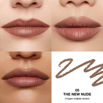 NL BEAUTY МОЛИВ ЗА УСТНИ TOO NUDE TO BE TRUE THE NEW NUDE 05